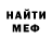 АМФЕТАМИН Розовый Roland Nyberg