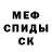 Метамфетамин пудра UNIDEV Unidev