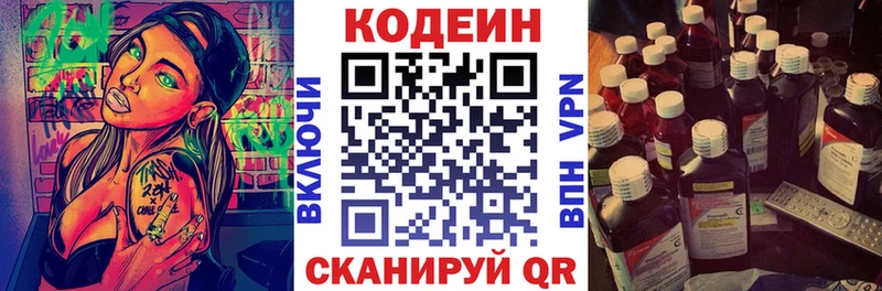 продажа наркотиков  дарк нет состав  Кодеин Purple Drank  Кизел 