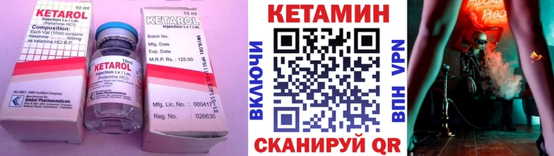 сколько стоит  Кизел  Кетамин VHQ 
